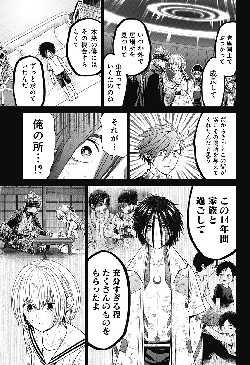 深東京 - raw - 第97話 - https://jpoo.bbcc.to/JPOO/97000221023/08.jpg