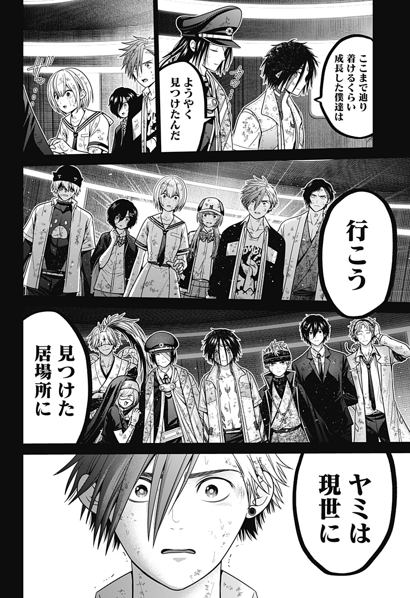 深東京 - raw - 第97話 - https://jpoo.bbcc.to/JPOO/97000221023/09.jpg