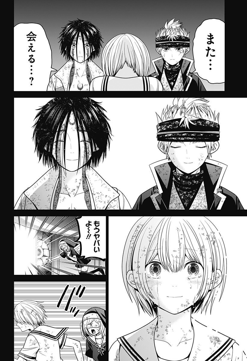 深東京 - raw - 第97話 - https://jpoo.bbcc.to/JPOO/97000221023/11.jpg