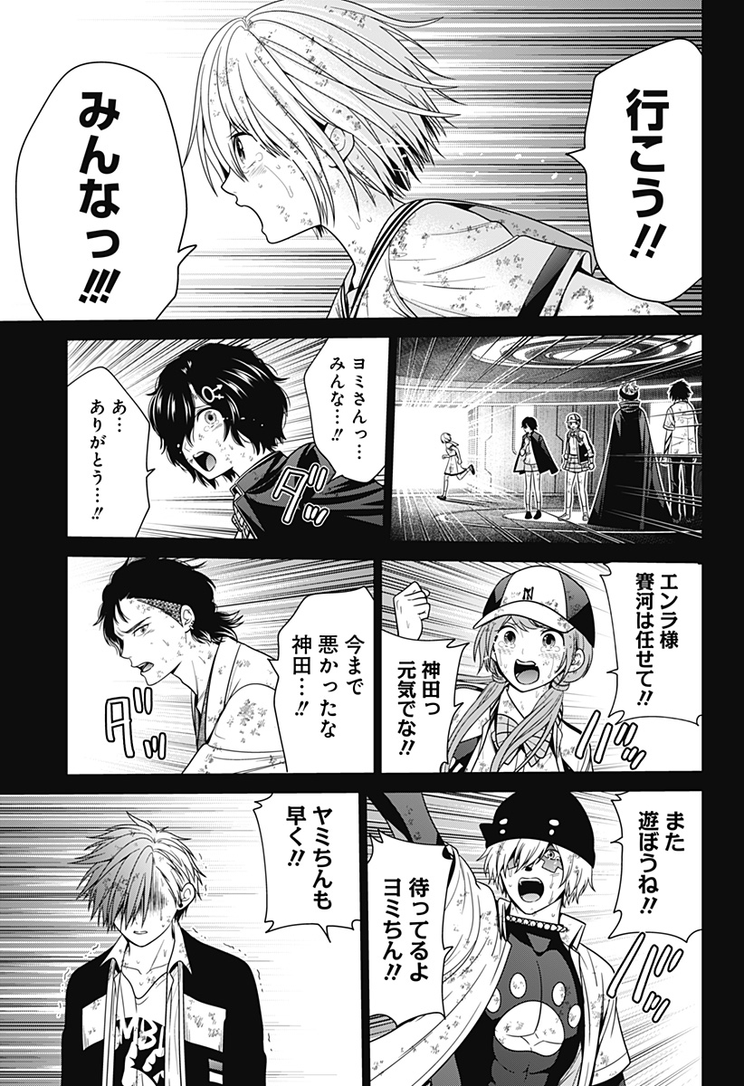 深東京 - raw - 第97話 - https://jpoo.bbcc.to/JPOO/97000221023/12.jpg