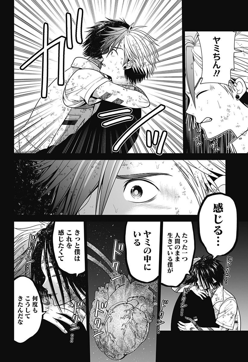 深東京 - raw - 第97話 - https://jpoo.bbcc.to/JPOO/97000221023/13.jpg