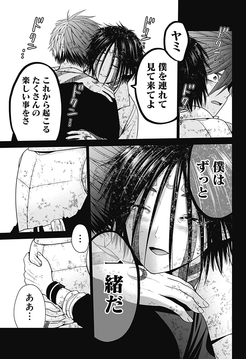 深東京 - raw - 第97話 - https://jpoo.bbcc.to/JPOO/97000221023/14.jpg