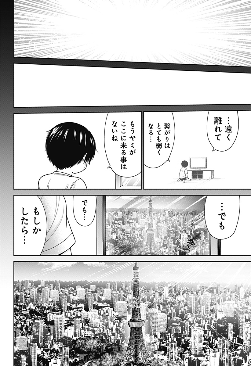 深東京 - raw - 第97話 - https://jpoo.bbcc.to/JPOO/97000221023/17.jpg