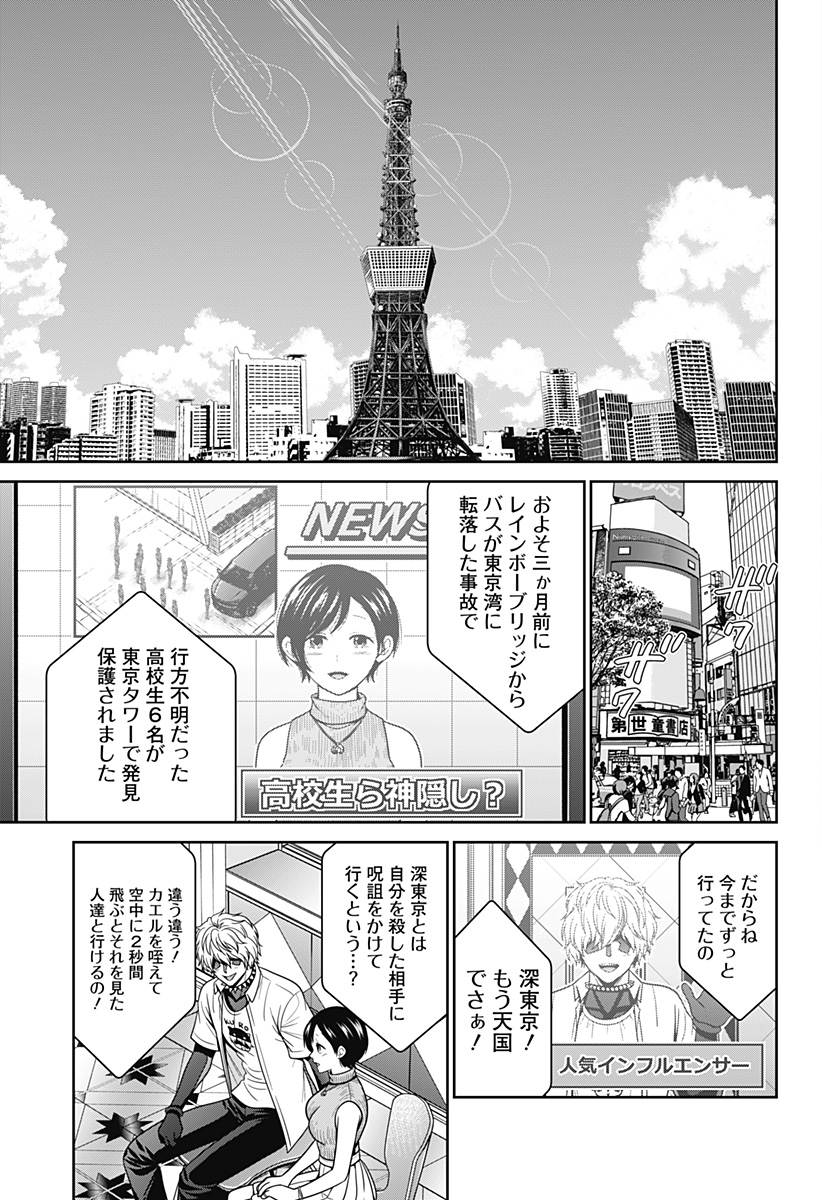 深東京 - raw - 第97話 - https://jpoo.bbcc.to/JPOO/97000221023/18.jpg