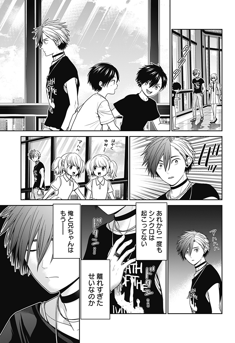 深東京 - raw - 第97話 - https://jpoo.bbcc.to/JPOO/97000221023/22.jpg