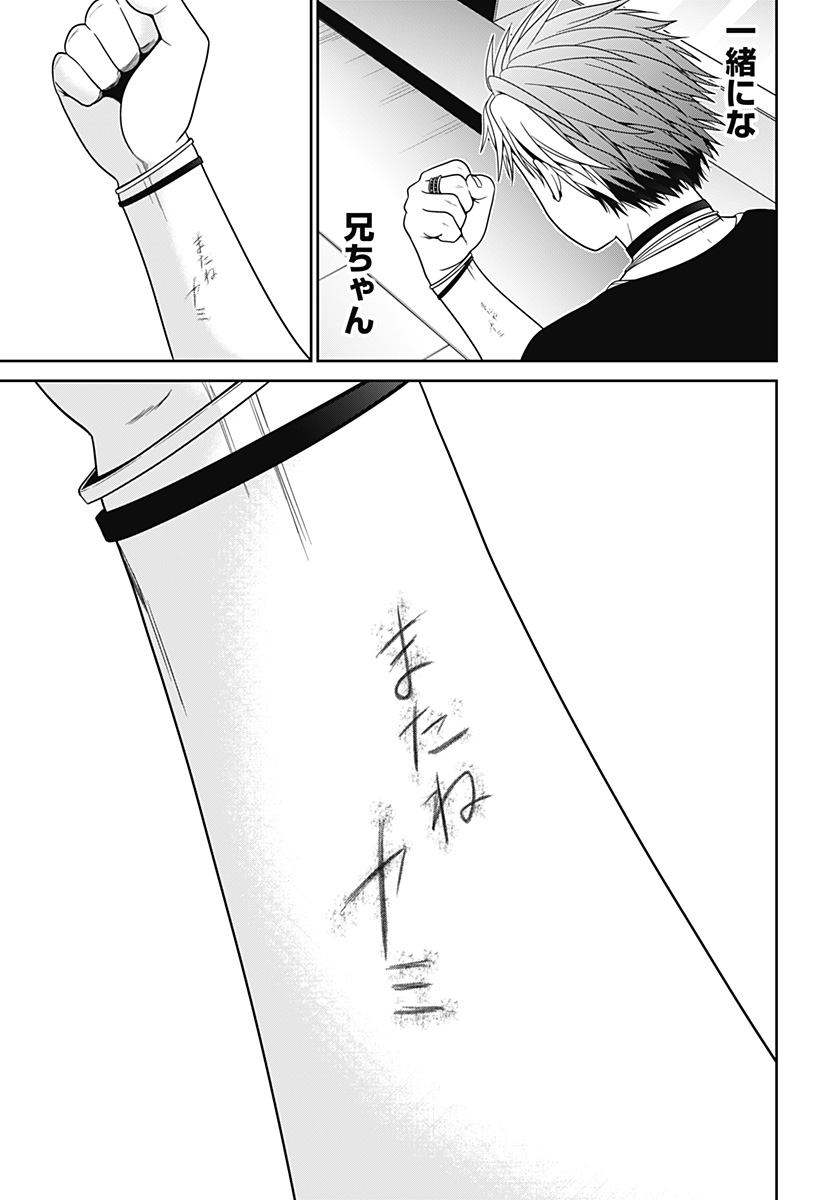 深東京 - raw - 第97話 - https://jpoo.bbcc.to/JPOO/97000221023/24.jpg