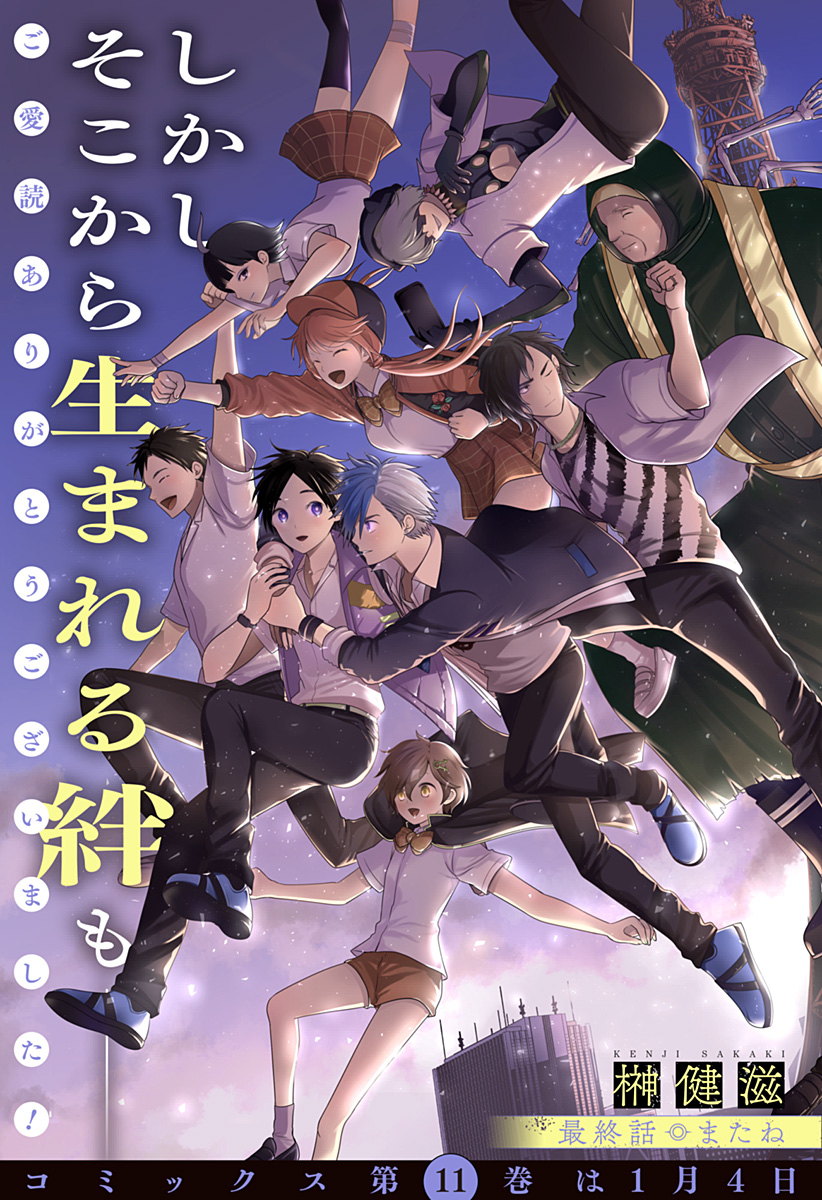 深東京 - raw - 第97話 - https://jpoo.bbcc.to/JPOO/97000221023/26.jpg