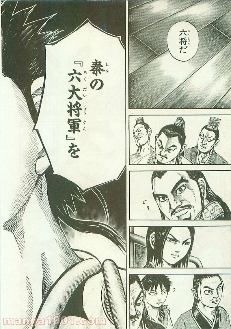 キングダム - raw - 第98話 - https://jpoo.bbcc.to/JPOO/98000091222/0015.webp